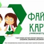 Тролейбуси і комунальні автобуси: З 1 вересня проїзд для студентів та учнів у комунальному громадському транспорті Тернополя буде безкоштовним