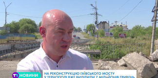 Стратегічні роботи: ремонт Гаївського мосту у Тернополі проводять лише за кошти міської казни