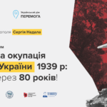 Сергій Надал: Націоналіст готовий йти «проти течії»