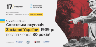 Сергій Надал: Націоналіст готовий йти «проти течії»