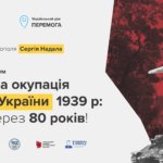 Сергій Надал: Націоналіст готовий йти «проти течії»