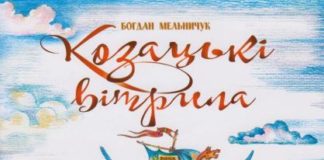 У Тернополі видали одну з улюблених казок глядачів театру актора і ляльки