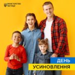 Консультації для людей, які хочуть усиновити дитину