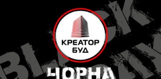 У Креатор-Буд стартувала ЧОРНА П`ЯТНИЦЯ