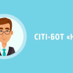 Мерія у смартфоні: Запрацював новий сервіс для мешканців помічник «Назар»