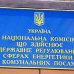 Національна комісія НКРЕКП підвищила тарифи на воду по всій Україні