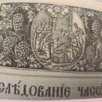 Жителі Тернопільщини намагалися вивезти з України старовинну книгу