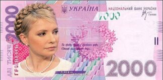 Тепер пенсіонери будуть з вдячністю згадувати не лише «юліну» тисячу