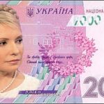 Тепер пенсіонери будуть з вдячністю згадувати не лише «юліну» тисячу