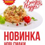 В магазинах Тернополя вже можна придбати м’ясні новинки