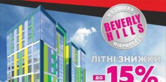 Креатор-Буд розпочинає літню акцію у мікрорайоні BEVERLY HILLS