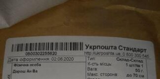Жінка з Прикарпаття ледь не стала жертвою поштової афери (фото)