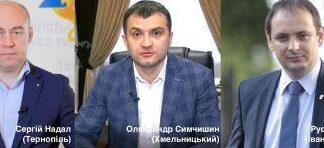 Міські голови Тернополя, Івано-Франківська та Хмельницького стали прикладом для всього українського політикуму