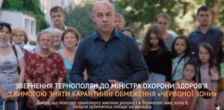 «Червону зону» скасовано: Як Тернопіль виграв інформаційну війну в Уряду
