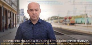 Сергій Надал: тернополян не вдалося загнати у «зону»