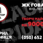 Чорна п’ятниця в Креатор-Буді стартує у вівторок