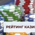 Рейтинг онлайн казино в Украине