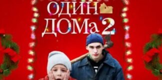 Хлопці з Тернопільщини зняли сільську версію фільму “Сам у дома 2” (відео)