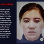 Молоду тернополянку, яка зникла чотири місяці тому, досі шукають