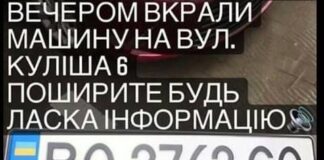 Вчора у Тернополі вкрали машину. Просять допомогти знайти (фото)