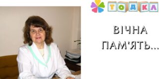 У Тернополі померла заступниця головного лікаря обласної дитячої лікарні