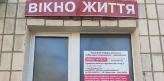 У Тернополі залишили двійнят у “Вікні життя”