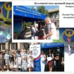 Тернополян вчили, як не стати жертвою торгівлі людьми