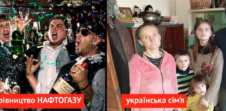 Газ по 20 грн: нафтогаз та уряд не виконує обіцянок і провокує зростання тарифів