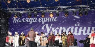 Коляда у Настасові об’єднала Україну