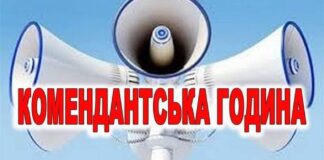 Поліцейські Тернопільщини просять громадян дотримуватися комендантської години