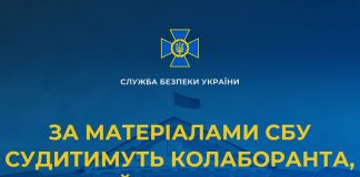 СБУ завершено розслідування щодо колаборанта, який допомагав окупантам збирати мито на окупованій Луганщині