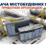 Асоціація міст України: Верховна Рада України під час війни готує новий удар по місцевому самоврядуванні