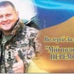 Степан Галябарда написав кавер про головнокомандувача ЗСУ Валерія Залужного