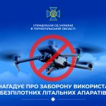 СБУ: використання безпілотних літальних апаратів (БПЛА) та легких літаків у період воєнного стану заборонено