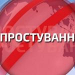 Спростування інформації