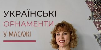 Наталія Кучма винайшла єдиний у світі український орнаментальний масаж
