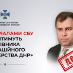 Тернопільське управління СБУ завершило розслідування злочинів керівника окупаційного «міністерства охорони здоров’я днр»