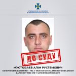 За матеріалами СБУ судитимуть зрадника, який добровільно вступив до лав карального органу рф у окупованій частині Запоріжжя