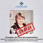 У Тернополі судитимуть викриту СБУ колаборантку, яка впроваджувала стандарти освіти рф на окупованій Луганщині