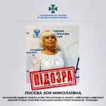 СБУ повідомила про підозру пособниці окупантів, яка допомагала росіянам підпорядковувати освітян Херсонщини