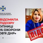 Тернопільське управління СБУ повідомило про підозру заступниці «міністра охорони здоров’я днр»
