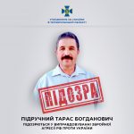 СБУ повідомила про підозру проросійському пропагандисту з Чорткова