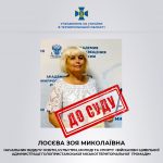 За матеріалами СБУ судитимуть пособницю окупантів, яка впроваджувала стандарти освіти рф на Херсонщині