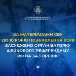 Тюремний строк отримала колаборантка, яка організовувала російський псевдореферендум на Запоріжжі
