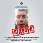 Служба безпеки ідентифікувала чергового зрадника, який воював на боці росіян у Херсонській області