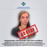 У Тернополі судитимуть освітянку, яка впроваджувала російські стандарти освіти в окупованій частині Запоріжжя