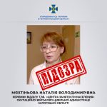 У Тернополі СБУ повідомила про підозру колаборантці, яка схиляла жителів окупованого Мелітополя до співпраці з ворогом