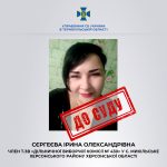 У Тернополі судитимуть колаборантку з Херсонщини, яка допомагала окупантам у організації псевдореферендуму