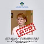 У Тернополі судитимуть колаборантку, яка допомагала росіянам встановлювати окупаційний режим у Запорізькій областіа росіянам встановлювати окупаційний режим у Запорізькій області
