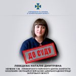 У Тернополі за матеріалами СБУ судитимуть колаборантку, яка схиляла жителів окупованого Приморська до співпраці з ворогом